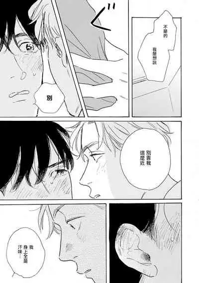 Nikushoku Kumikyoku | 肉食组曲 Ch. 1-6