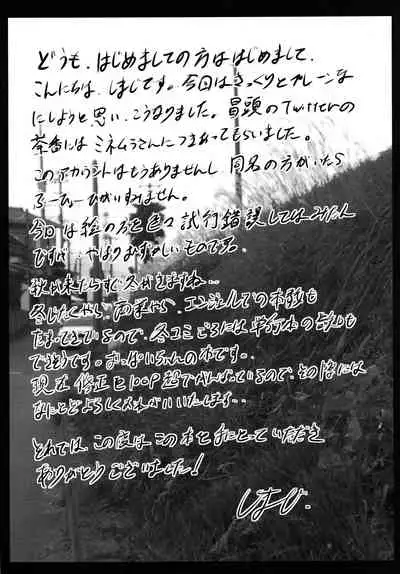 [Cannabis (Shimaji)] Tomehame [Chinese] [Ghoster个人汉化] [Digital]