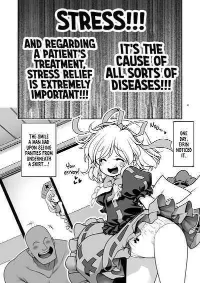 Nureru Eientei | Wet Eientei