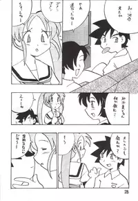 (C55) [First Class (Various)] Déjà Vu {Mi no Maki} (Tenchi Muyo!)