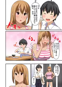 [Curry] オリジナル読み切り17P