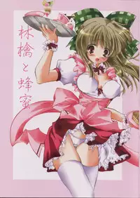 (C63) [Fukunoren (Yukiwo)] Ringo to Hachimitsu (Kanon)