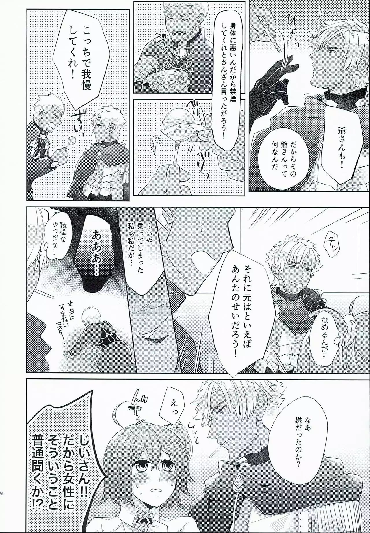 Fate/GrandOrder Fanbook