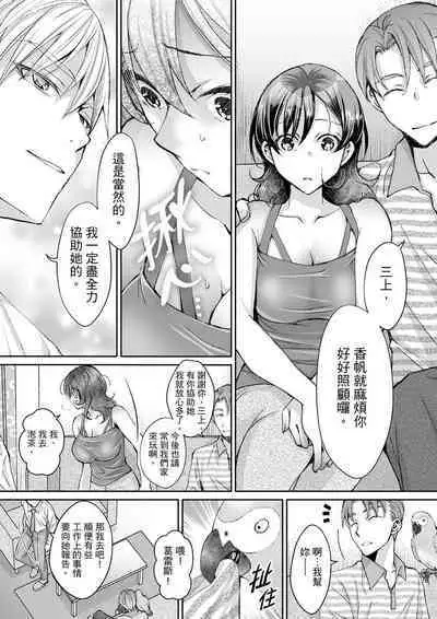 [Ishikawa Kingyo] Douji ni Ijiraretara... Iku...! ~ Hitozuma Joushi to Deisui Furin | 同時上下愛撫的話…會高潮的…!~跟人妻上司醉酒偷情 [Chinese]