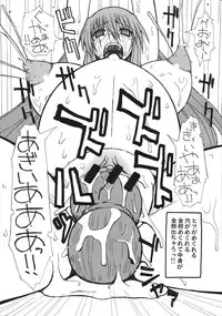 (C66) [Shuudan Bouryoku (Various)] File/12 Record of Aldelayd - EXHIBITION DX4