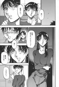 [Azuki Kurenai] Enjuku no Utage ~Shigure no Yado~