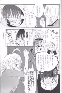 (C77) [Honey Rider69 (Nanashi Niito)] Kill Me As A Sacrifice To Mother! 2