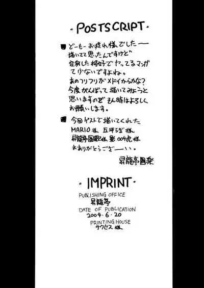 Futari wa Precure no Hon