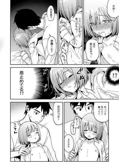 Iori-kun to o tsukiai