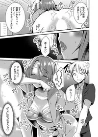 Iede Danshi o Hogo Shitara, Choukyou SEX Sarechaimashita.