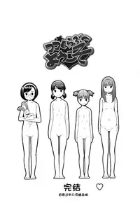 [Sakurafubuki Nel] Nakayoshi Kouen [Chinese] [佳奈助汉化]