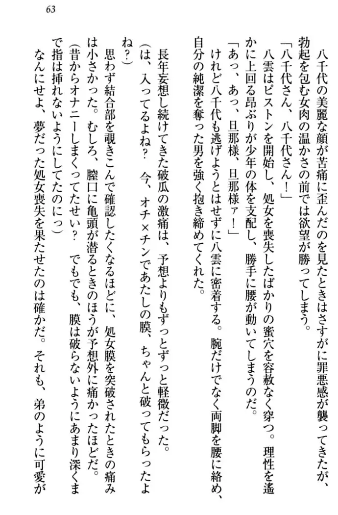 ここは妖怪メイドアパート