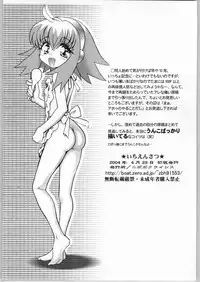 (CR35) [Nipopo Crisis (Genka Ichien)] Ichien Satsu (Various)