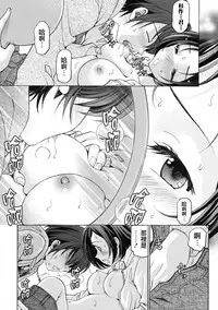 [Kobayashi Takumi] Crystal Days Ch. 1-5 [Chinese] [前线作战基地]