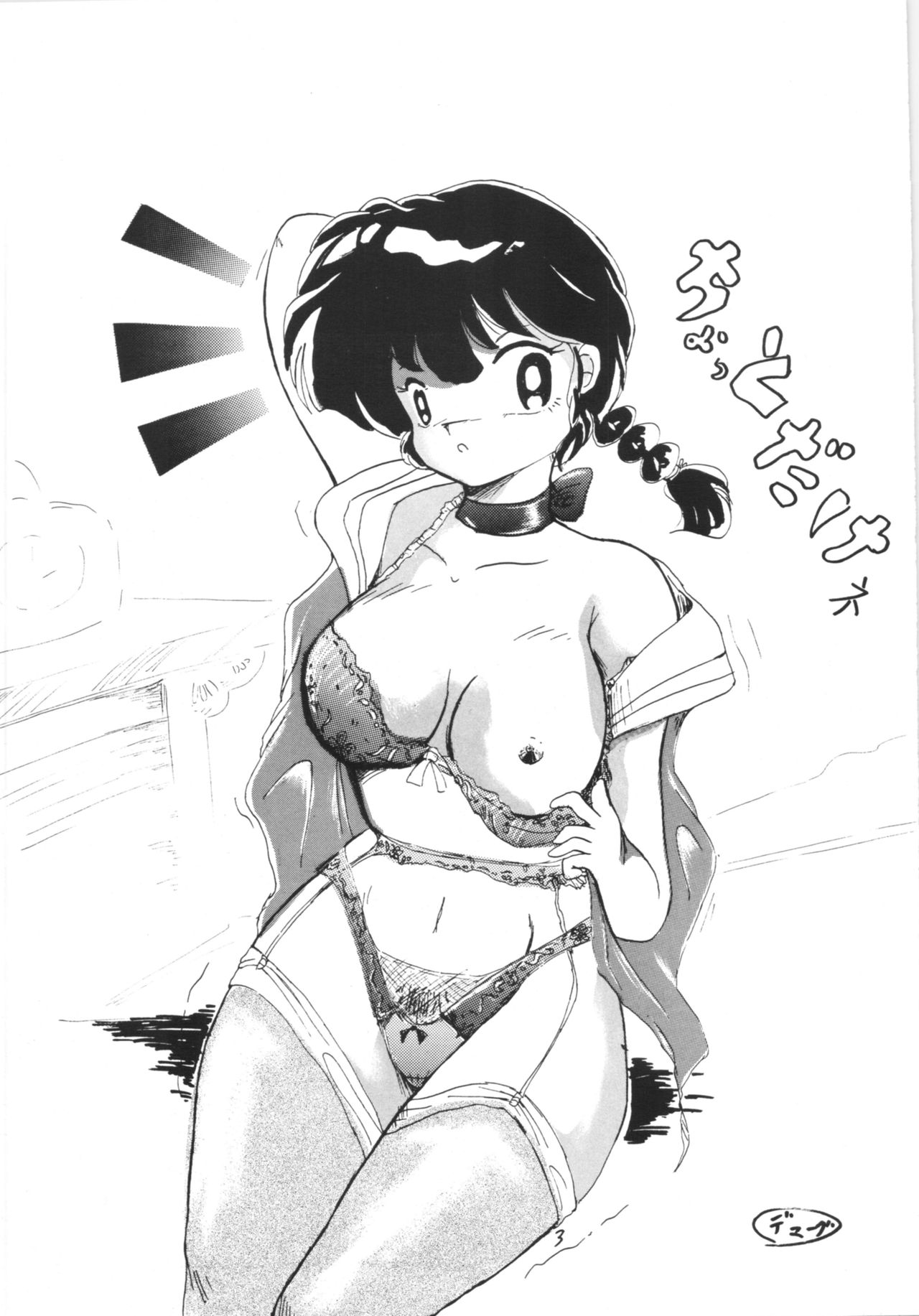 Hentai ranma manga фото 95