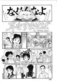(C48) [Ganso Sonoda Ya (Various)] Chousen Ame Ver,7.0 (Various)