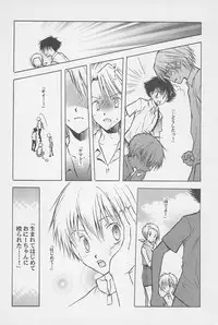 [BANANA SAKANA (Kasai Sakana)] Fear Child (Digimon Adventure 02)