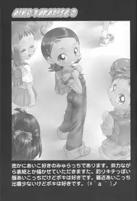 [MÄRCHEN BOX] - Aiko Paradise 3