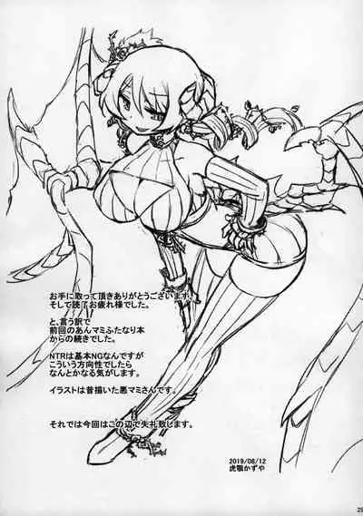 (C96) [CELTRANCE (Kogaku Kazuya)] MamimamiX digress plus (Puella Magi Madoka Magica) [Chinese] [爱弹幕汉化组]