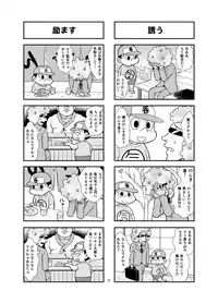 [Gachonerou] Nonki BOY Ch. 1-23