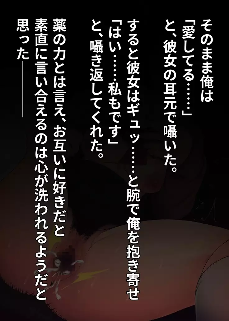 Imouto ni Kusuri wo Nomasetara――