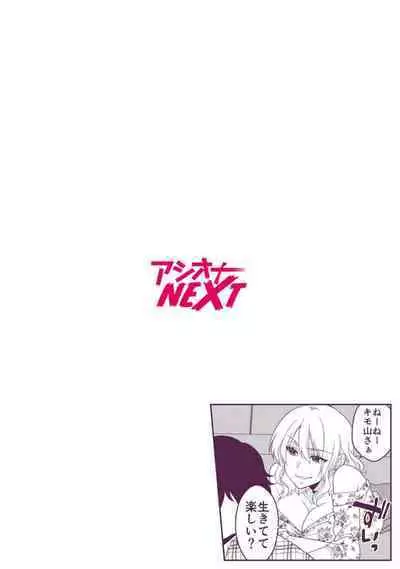 [Neko Maru Rentarou] Himitsu no Kaikan Appli ~Namaiki Gal to Iinari SEX~ 1