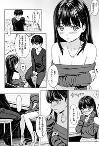 [Reco] Temptation