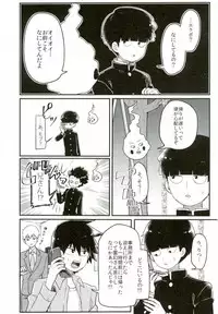 (ONE→HUNDRED 5) [PORYGON137 (Hidari Pory5n)] 14-sai (Mob Psycho 100)
