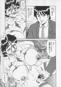 [Makita Aoi] Inetsu no Mesu-tachi