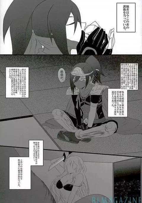 Goraku shinjū oshakasama