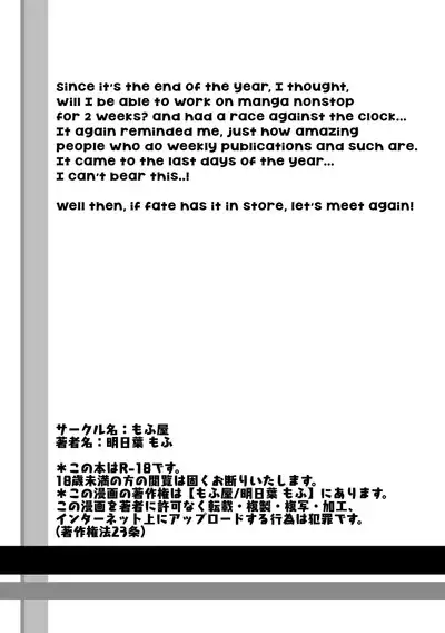 Kyuunyuu Kyonshii wa Kyou mo Doushi ni Ikasareru | The Taoist Monk Cumtinues to keep the Milk-sucking Jiangshi Alive