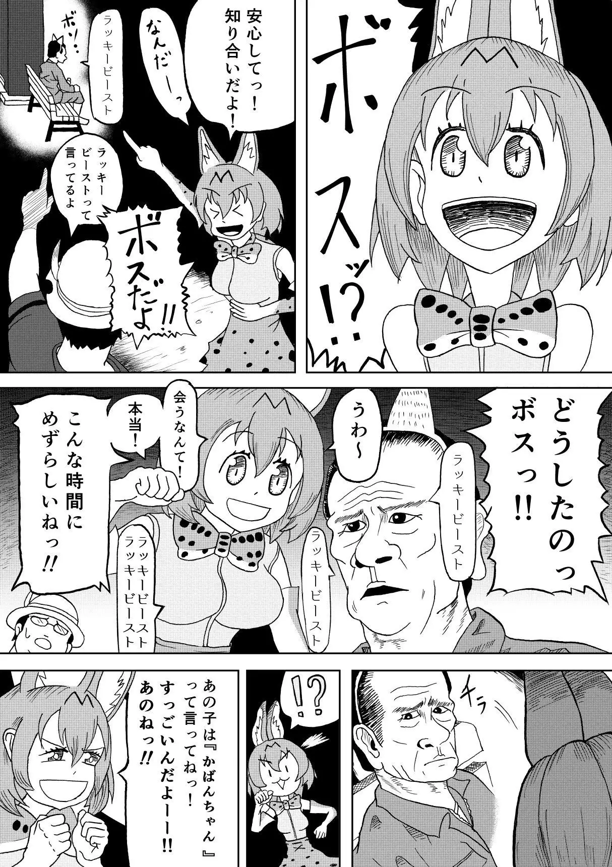 けもみみフレンズ 1,5