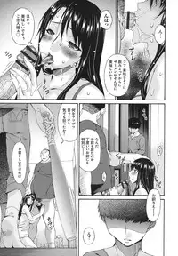 [Bai Asuka] Hametorare