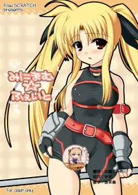 [from SCRATCH (Johnny)] Minimum Fate (Mahou Shoujo Lyrical Nanoha) [Chinese] [靴下汉化组] [Digital]