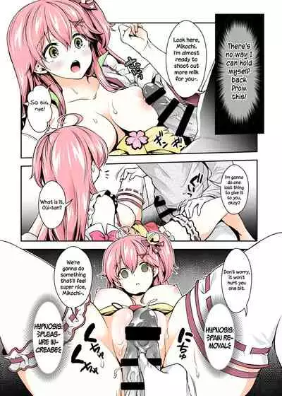 C99) [Hachinoko P (hatigo)] Mikochi Lewd Hypnosis Book ~Infant Regression Edition~ (Sakura Miko) [English] [DummieX猫の肉球colorful]