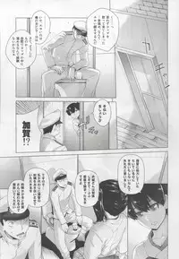 [Kouchaya (Ootsuka Kotora)] COMING EVENT (Kantai Collection -KanColle) [Digital]