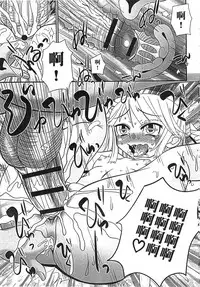 [R-Koga] Mechashiko Hiyakekko | 曬痕女孩來做愛吧 [Chinese]