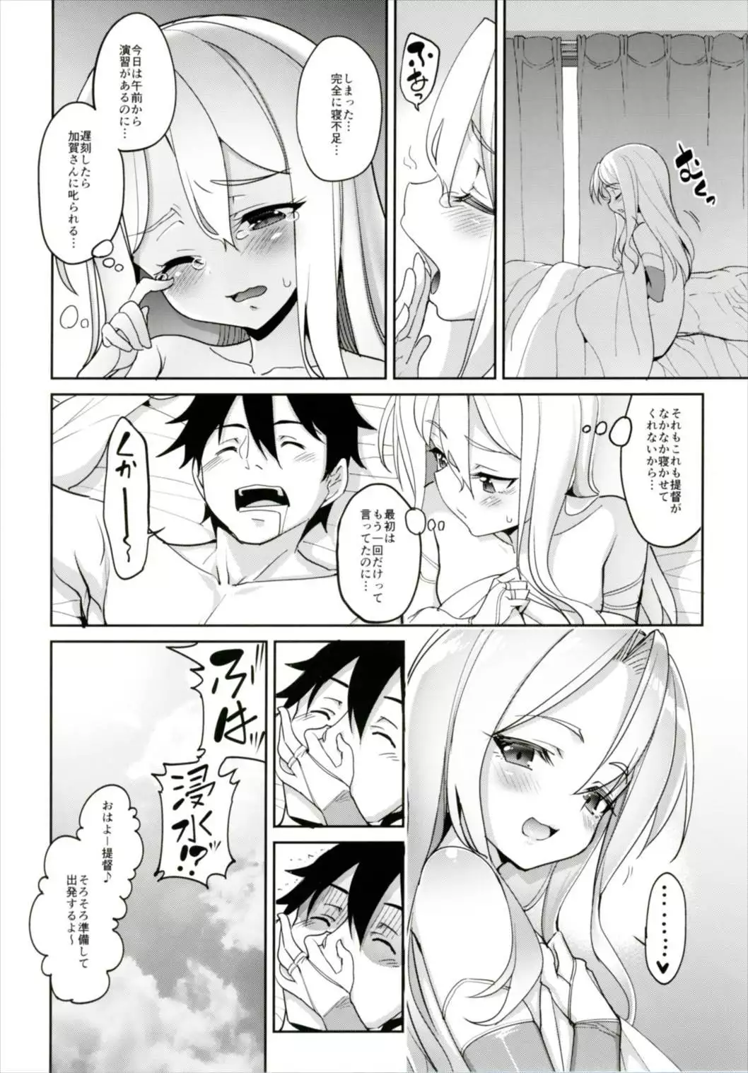 Hishokan Zuihou no Nanigenai Hibi Soushuuhen