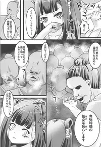 (C93) [μ-CuTe (MAG)] esoteric history (beatmania IIDX)