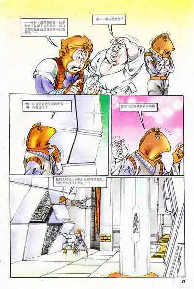 超时空猴王 01-05