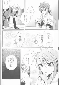 (C71) [Mayonaka no Oukoku, Samurai Rockers (Various)] Candy Stripper (Tales of the Abyss)