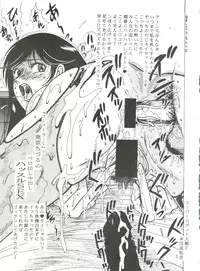 [Okachimentaiko Seisakushitsu, ALPS (Various)] Okachimentaiko BB (Various)