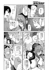 COMIC Megastore 2013-01