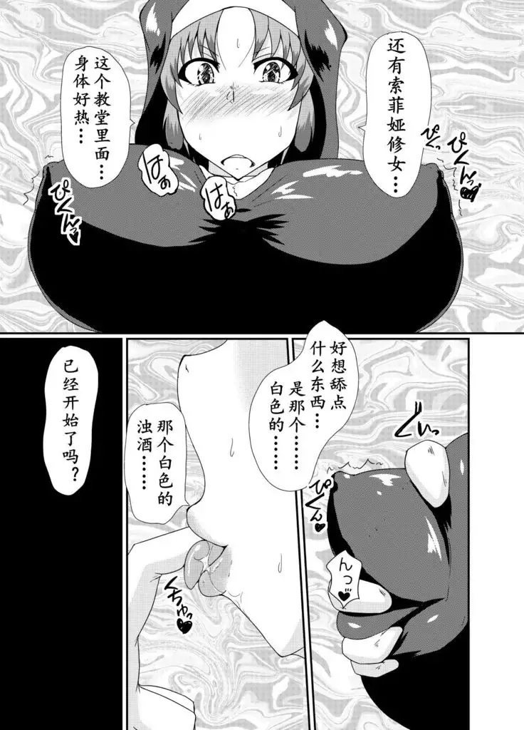 Kurotoya ] Succubus of Nightmare | 梦魇梦魔