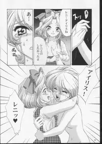 (C61) [U.R.C (Momoya Show-Neko)] Ike ike ! Bokura no Ayame-sensei 2 | Go Go! Our Teacher Ayame 2 (Sakura Taisen)