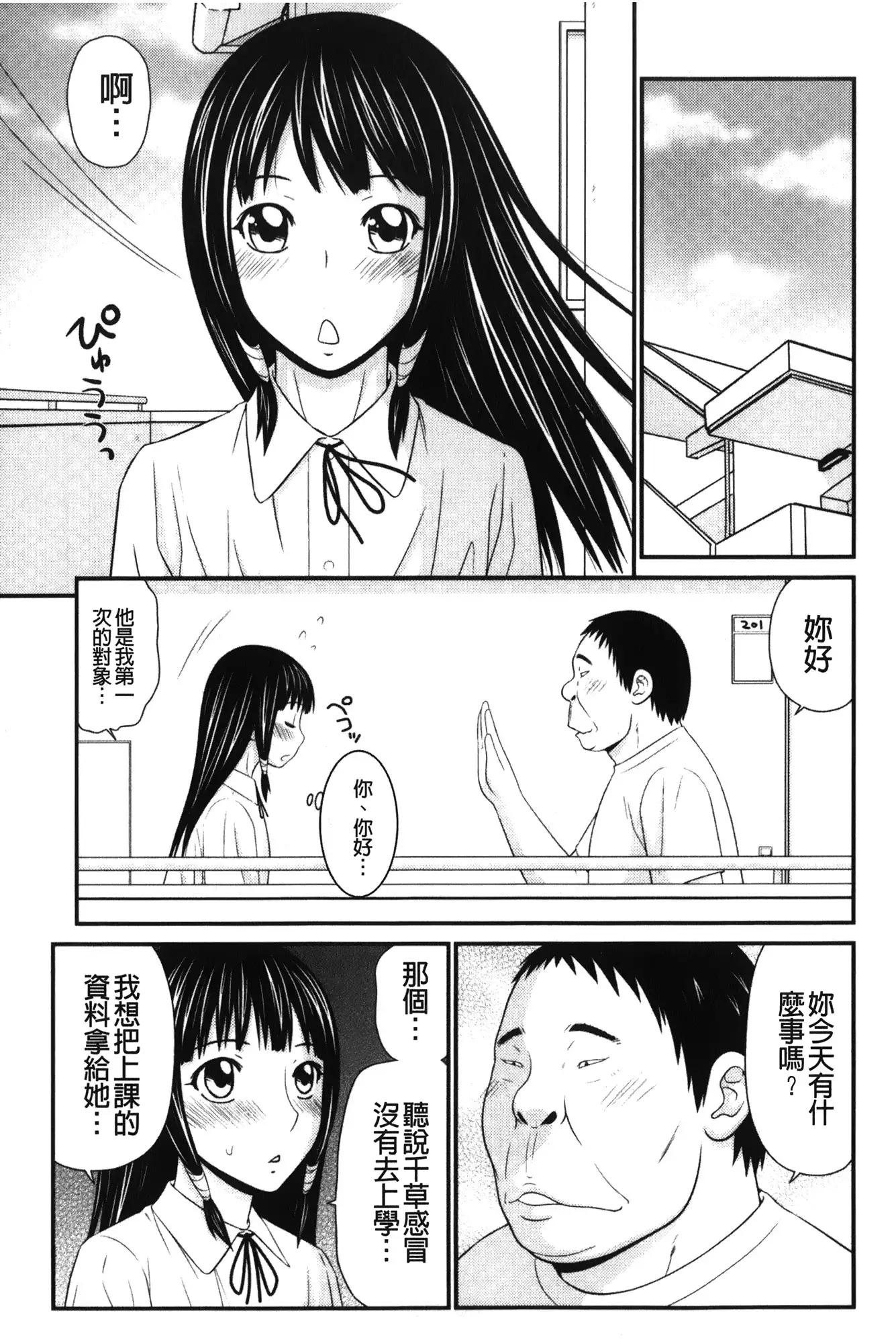 Kiseki No Zaajiru | 奇蹟的精汁