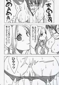 (C71) [Yakiniku Teikoku (Hayate Megumi)] Tontoro wa Shio de Onegai ne (Sumomomo Momomo)