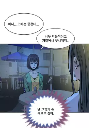 Do you Want to Change Partners Ch.0-16