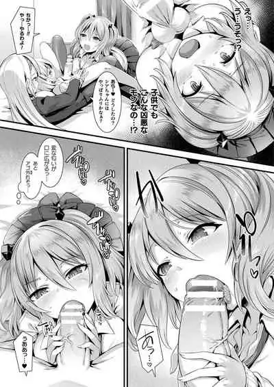 COMIC Unreal 2021-08 Vol. 92 [Digital]