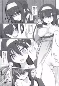 (Sara ni Warunodesu... Ouji) [Makeinu (Nachisuke)] Kimi no Mune ni Tsutsumarete (Sennen Sensou Aigis)